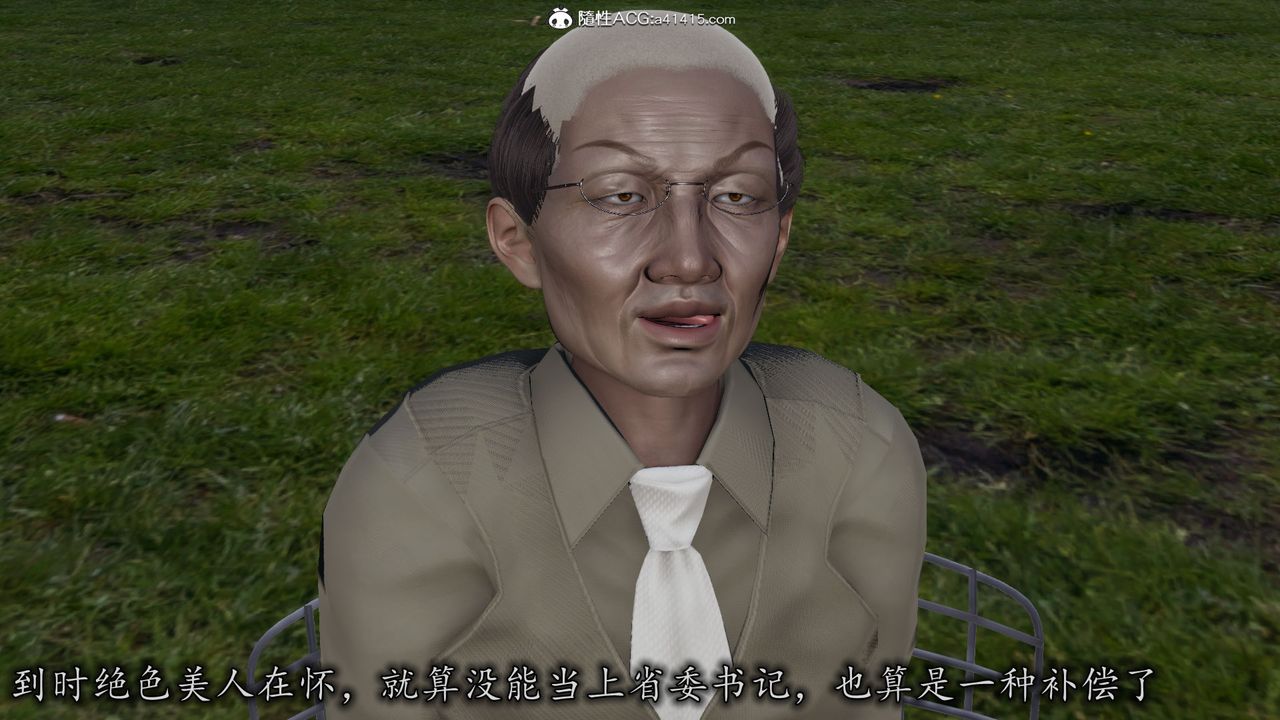 [3D]長腿巨乳俏人妻第11話