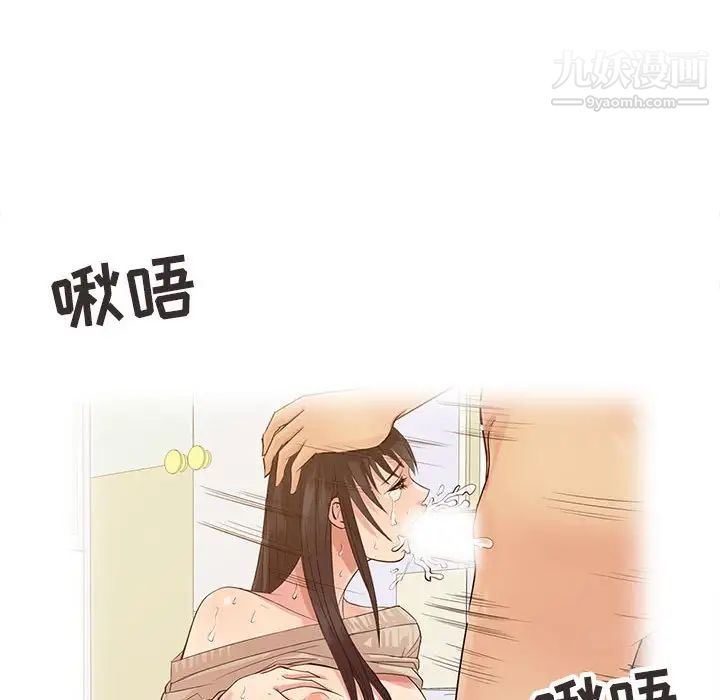 征服的滋味第17话