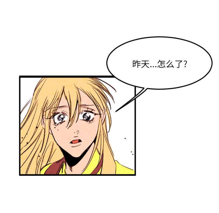 伊卡洛斯第24话