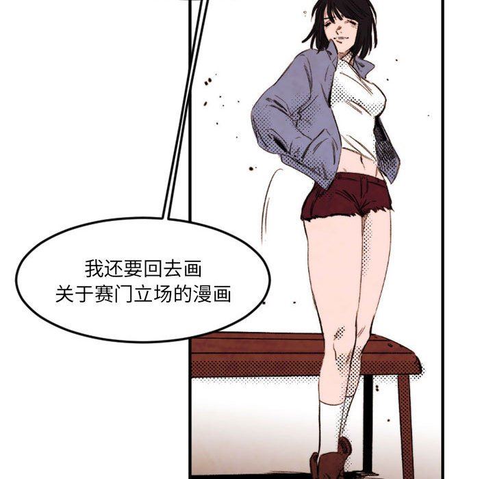 伊卡洛斯第24话