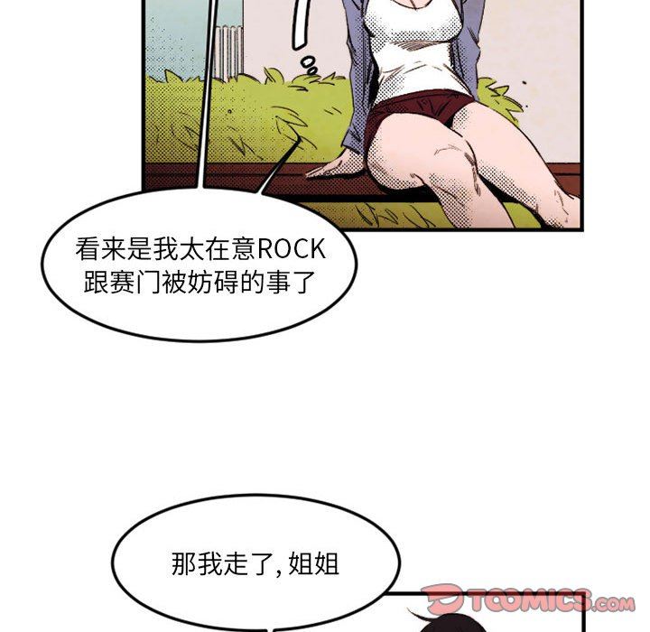 伊卡洛斯第24话