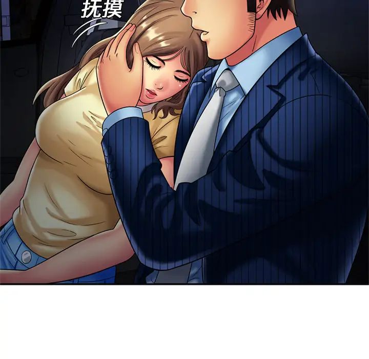 恋上闺蜜的爸爸第16话