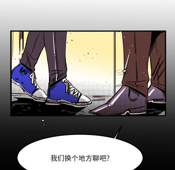 伊卡洛斯第24話