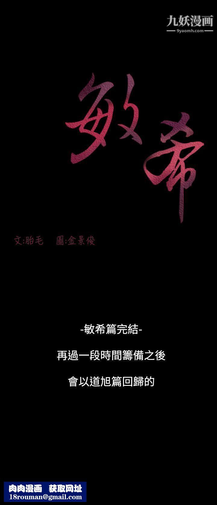 敏希第1季-最终话