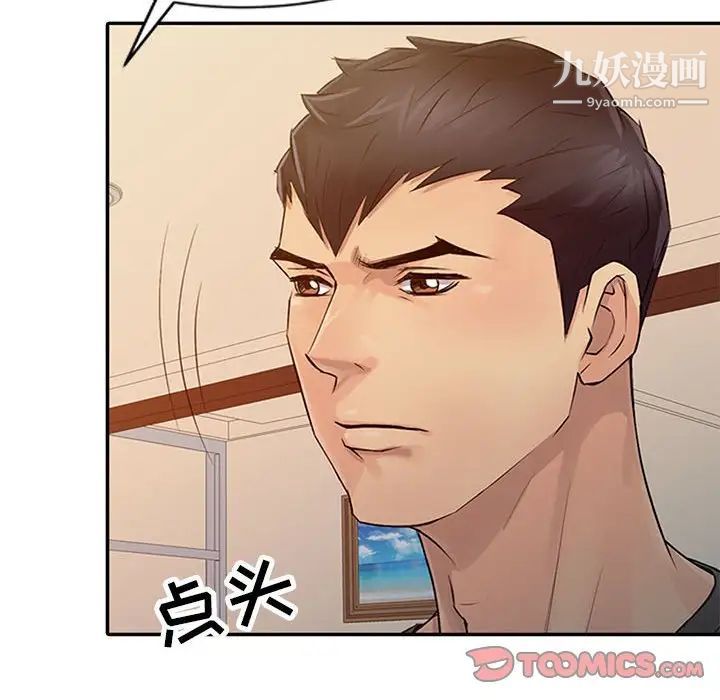 征服的滋味第17話