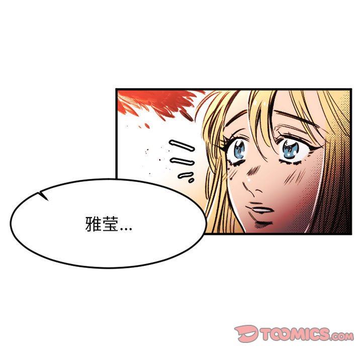 伊卡洛斯第24话