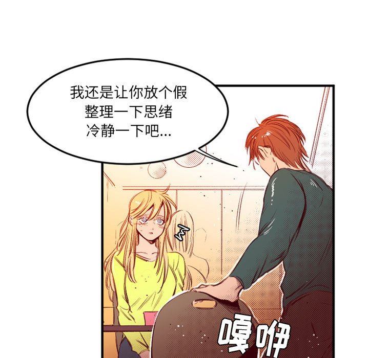 伊卡洛斯第25话