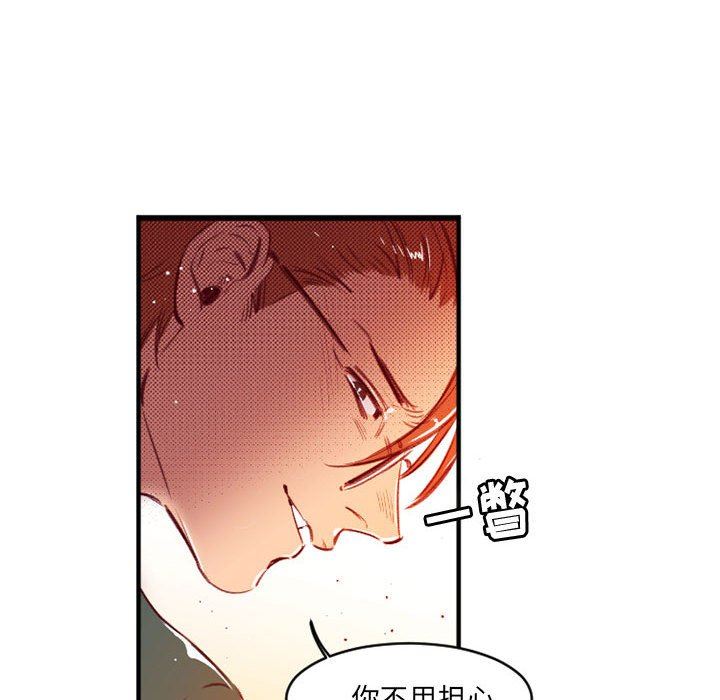 征服的滋味第17话