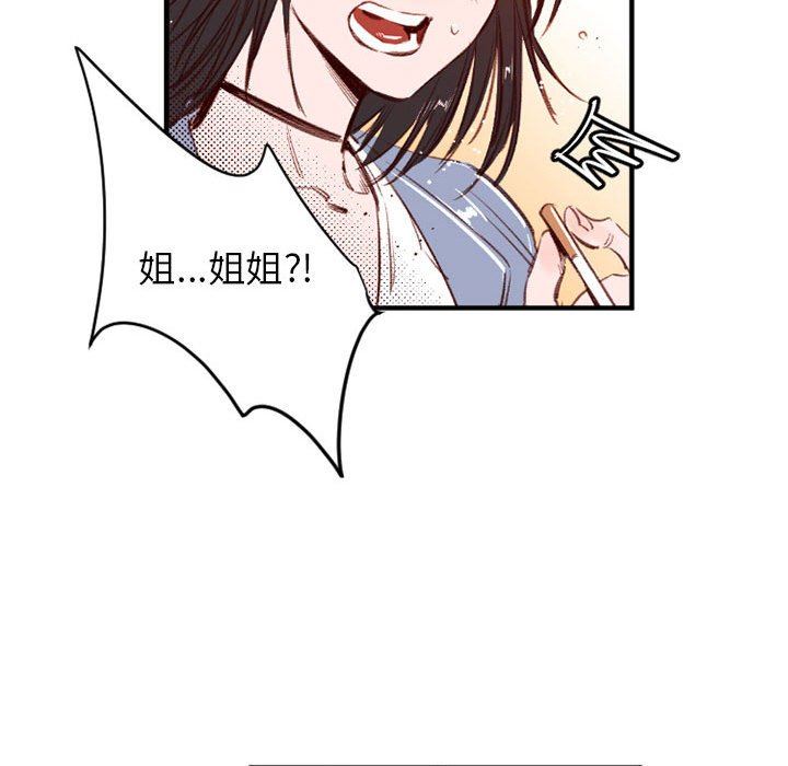 伊卡洛斯第25话