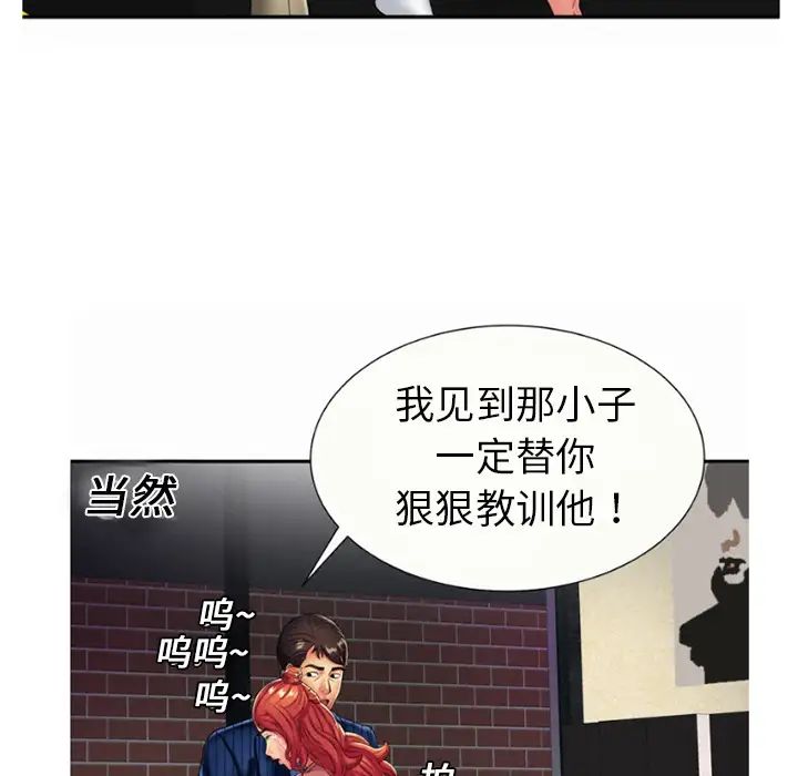 恋上闺蜜的爸爸第16话