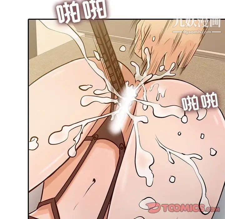 征服的滋味第17话