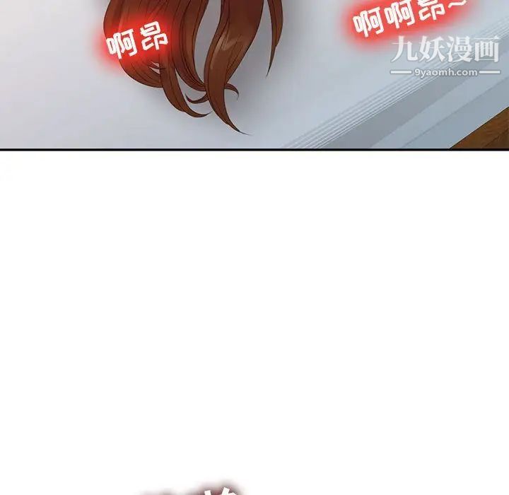 征服的滋味第17話