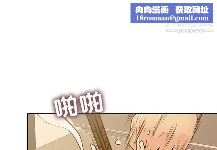 征服的滋味第18话