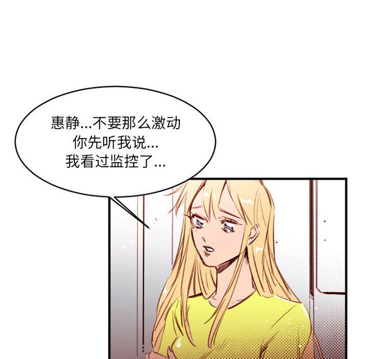 伊卡洛斯第25话