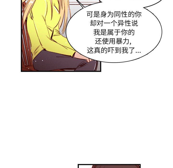 伊卡洛斯第25话