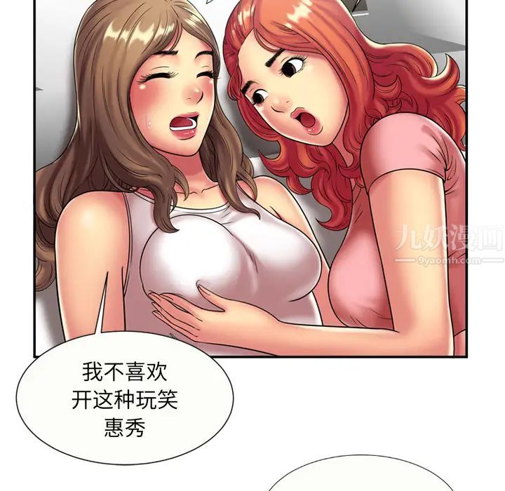 恋上闺蜜的爸爸第17话