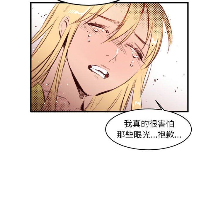 伊卡洛斯第25話