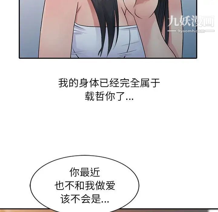 征服的滋味第18话