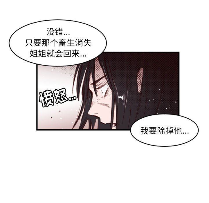 伊卡洛斯第25话