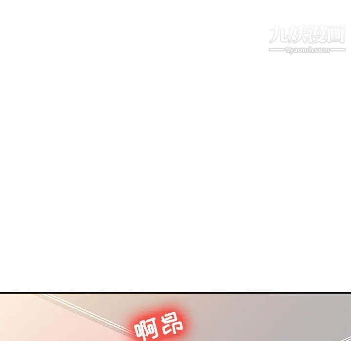 征服的滋味第18话