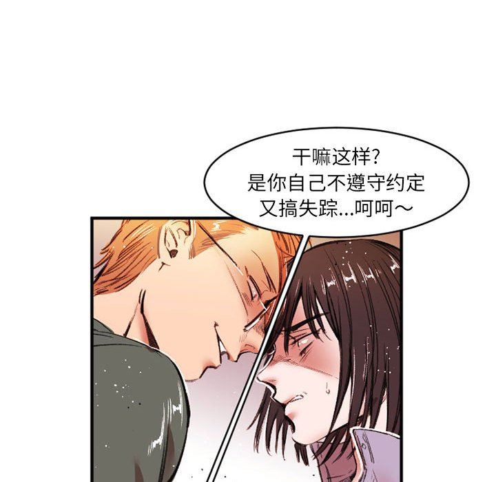 伊卡洛斯第26話