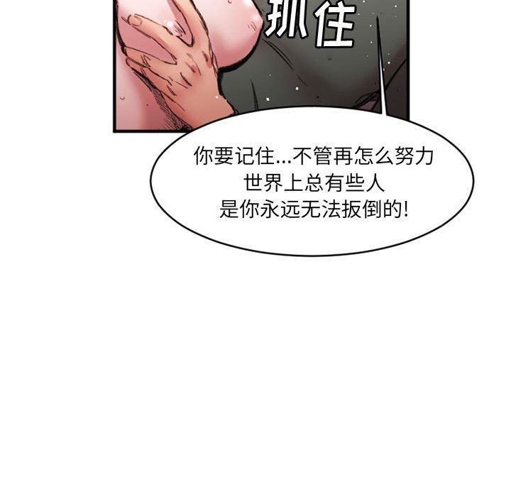 伊卡洛斯第26话