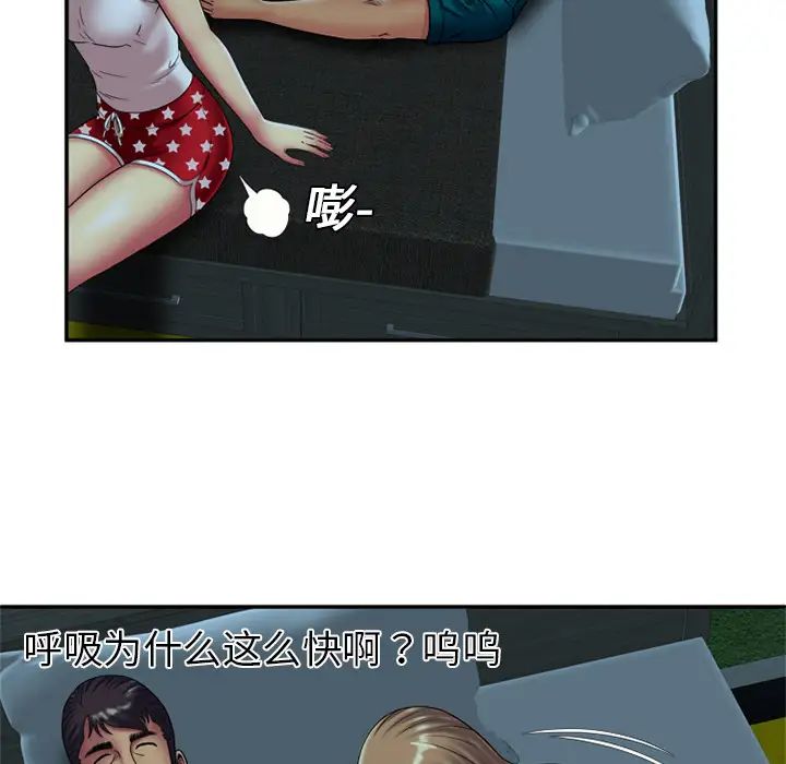 恋上闺蜜的爸爸第17话