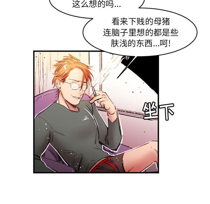 伊卡洛斯第26话