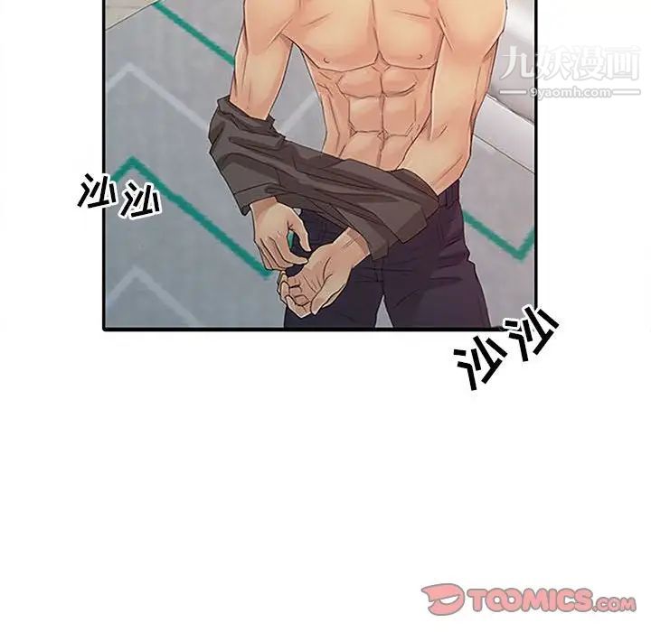 征服的滋味第18话