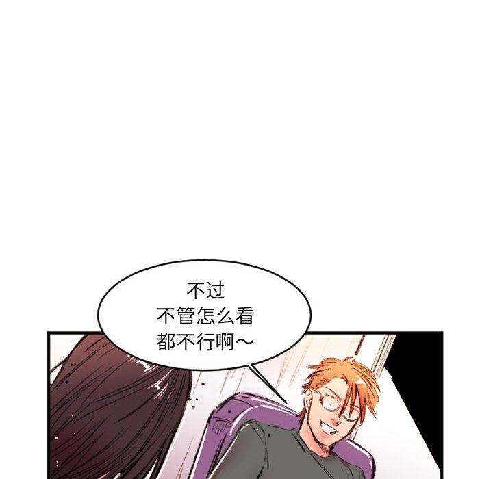 伊卡洛斯第26话