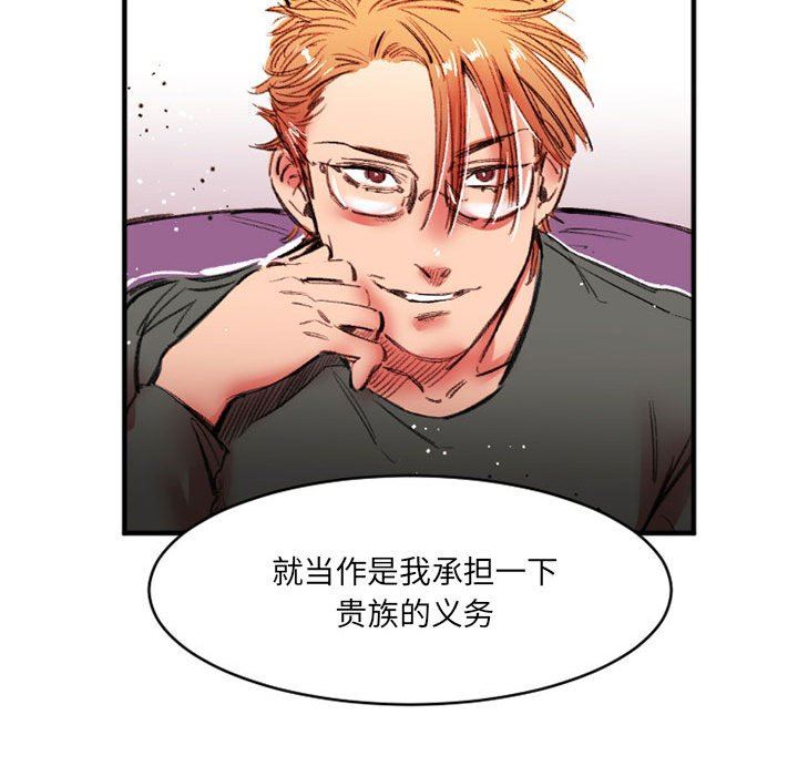 伊卡洛斯第26話