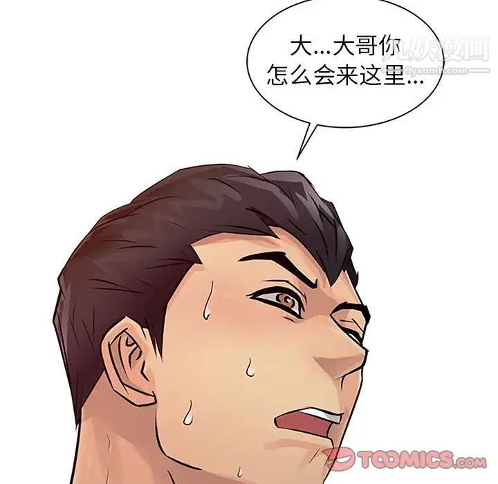 征服的滋味第18话