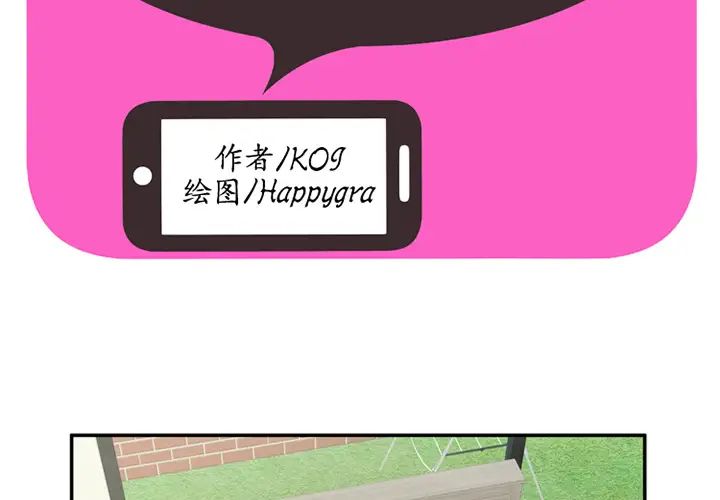 戀上閨蜜的爸爸第18话