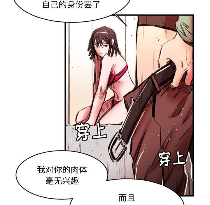 伊卡洛斯第26话