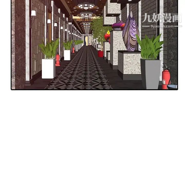 征服的滋味第18话