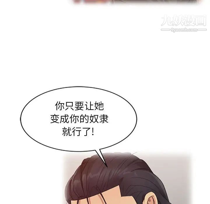 恋上闺蜜的爸爸第18话