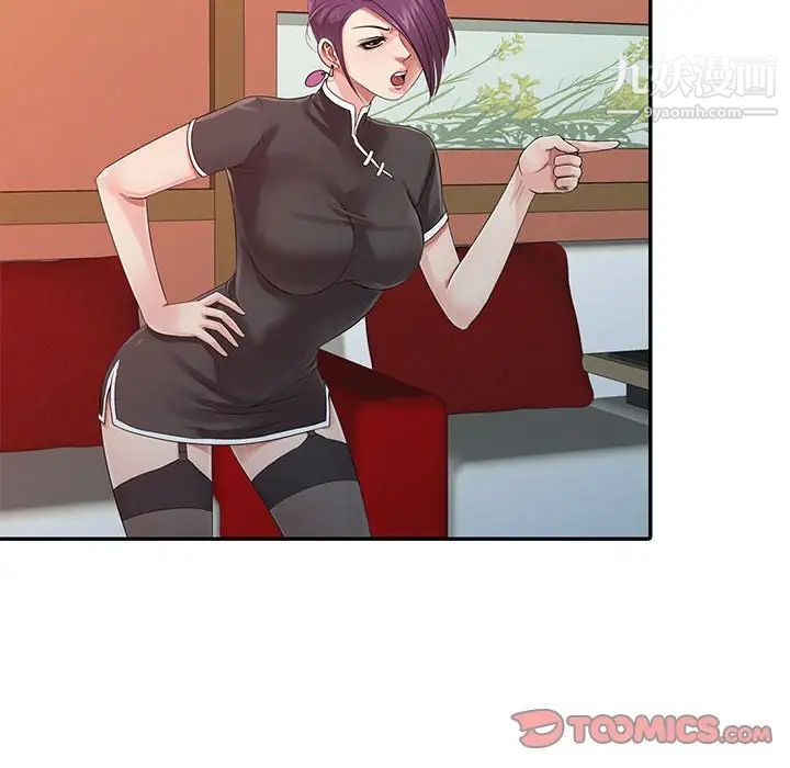 征服的滋味第18话