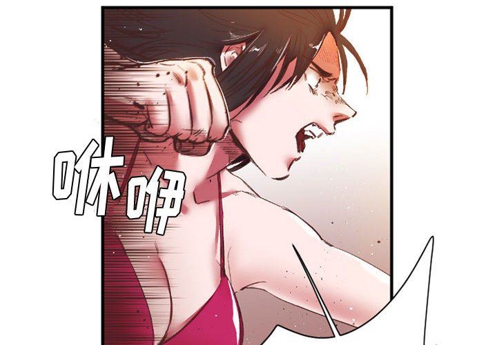 伊卡洛斯第27话