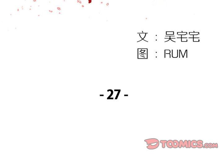 伊卡洛斯第27话