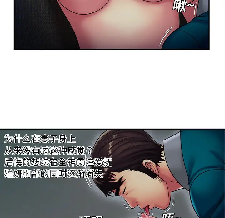 恋上闺蜜的爸爸第18话