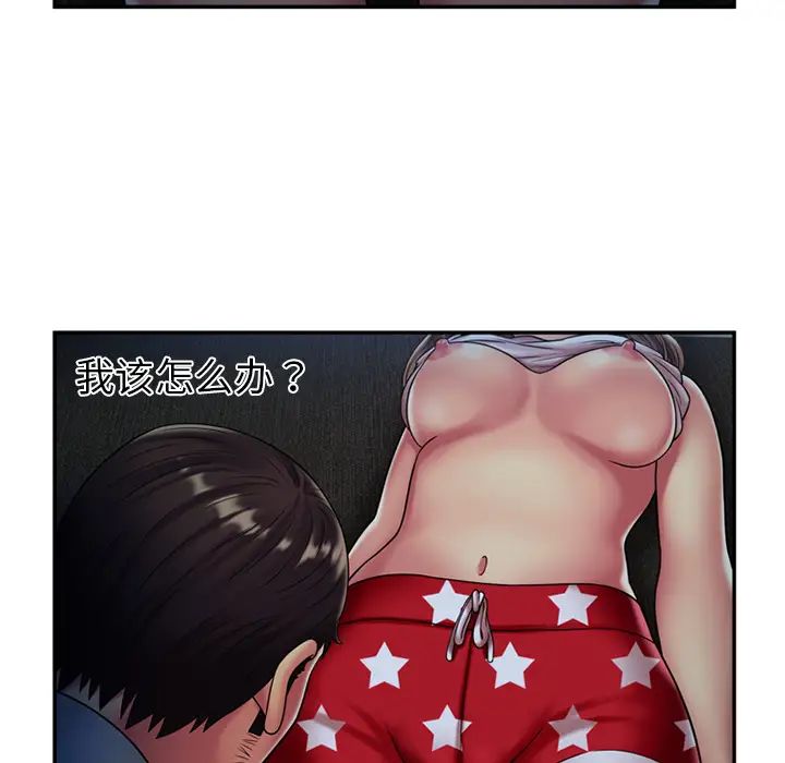 恋上闺蜜的爸爸第18话