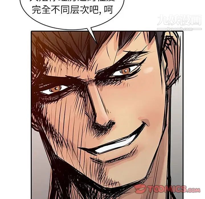 征服的滋味第18話