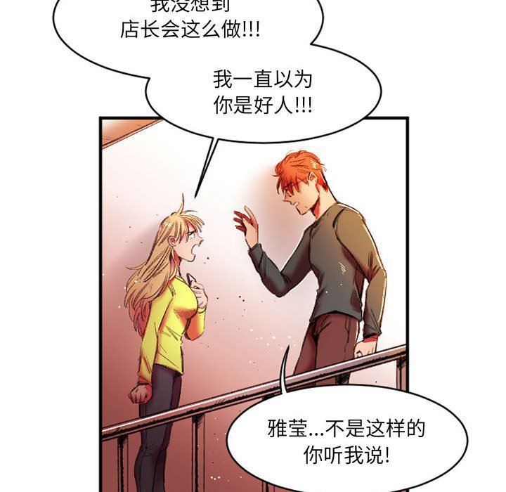 伊卡洛斯第27话