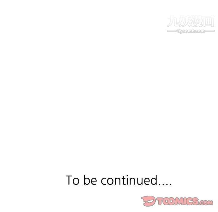 征服的滋味第18话