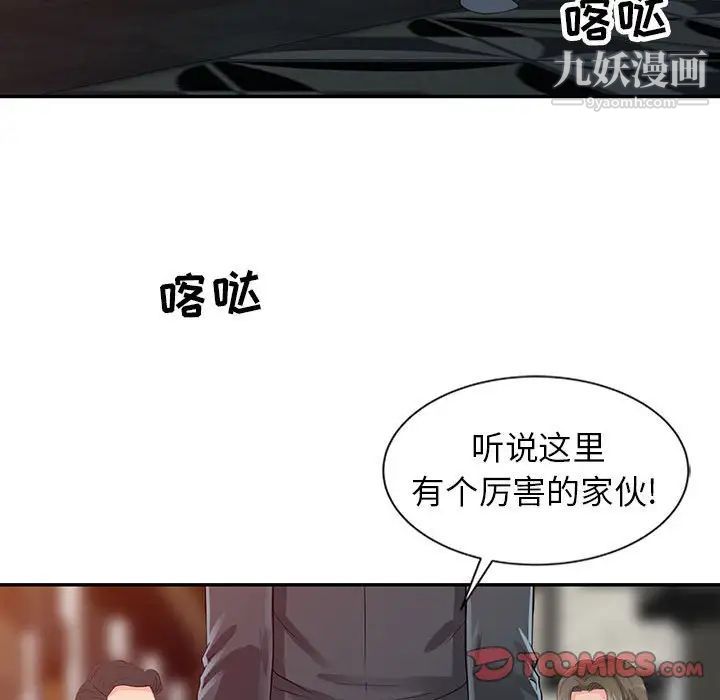 恋上闺蜜的爸爸第19话