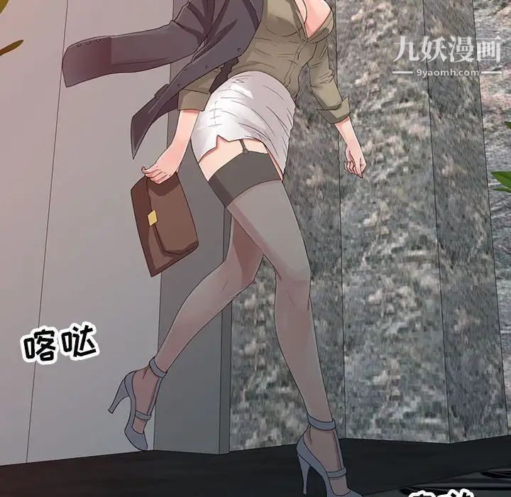 征服的滋味第19话