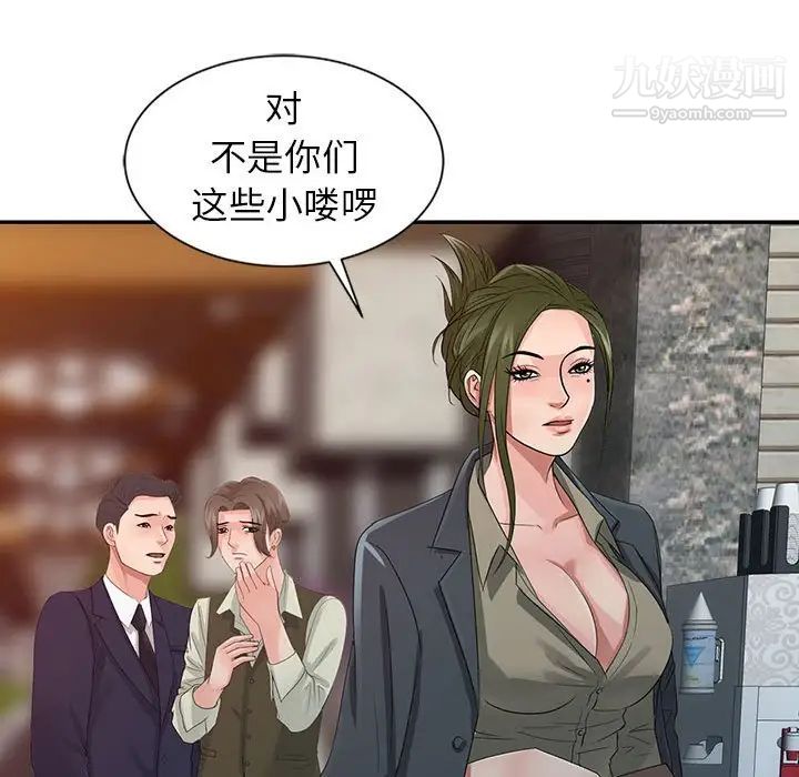 征服的滋味第19话