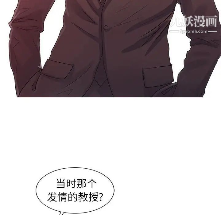 征服的滋味第19话