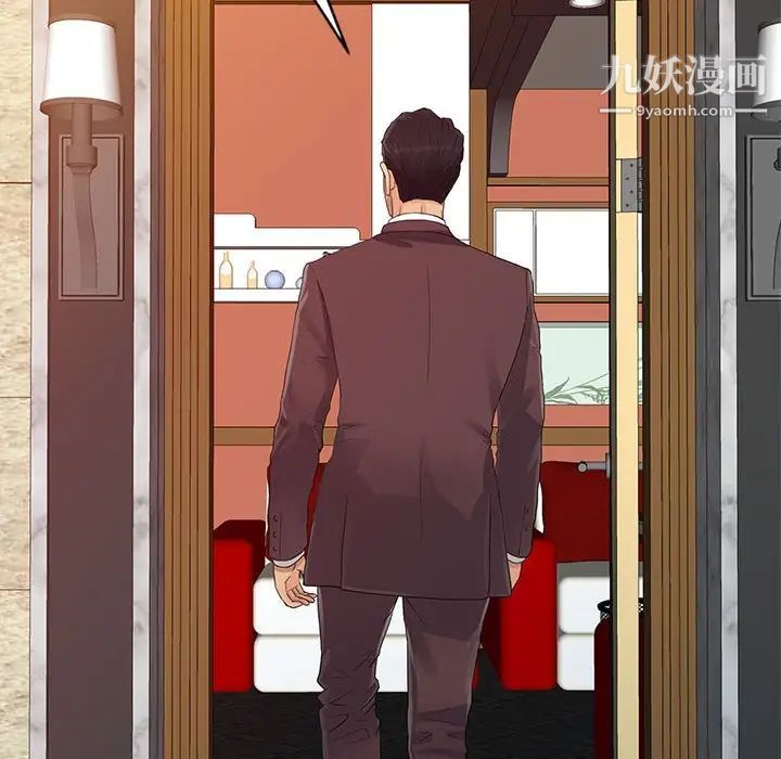 征服的滋味第19話