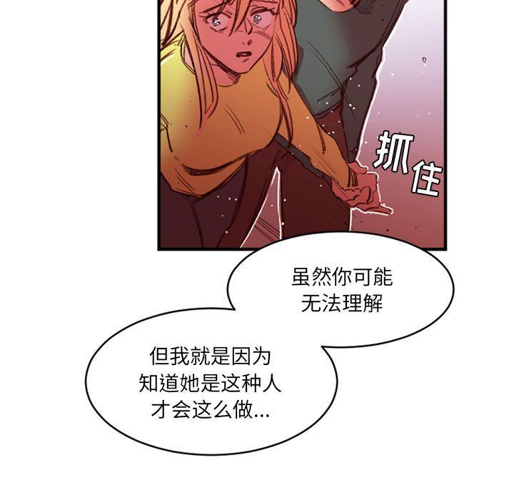 伊卡洛斯第27話